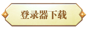 下载